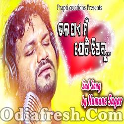 Bhala Pae Mu Jou Jhiaku - New Odia Sad Song By Humane Sagar